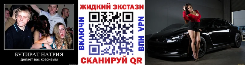 БУТИРАТ оксибутират  где продают наркотики  Кудрово 