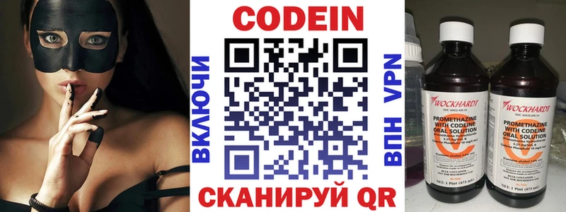 Кодеиновый сироп Lean напиток Lean (лин)  даркнет сайт  Кудрово 