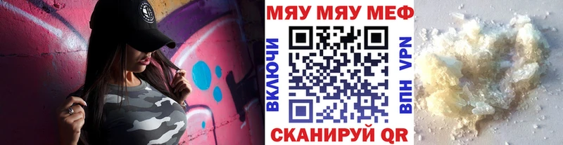 МЯУ-МЯУ кристаллы  mega вход  Кудрово 